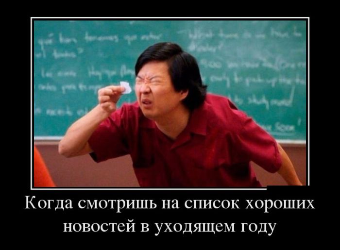 Демотиваторы (30 фото)