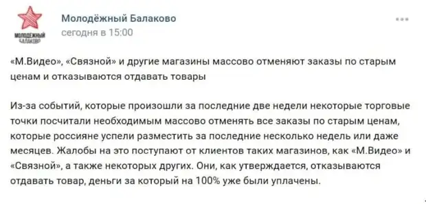 Останетесь без гаджетов, памперсов и с дефолтом: россиян пытаются напугать выдуманными последствиями санкций