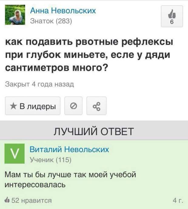 Уникальная женская логика (19 скриншотов)