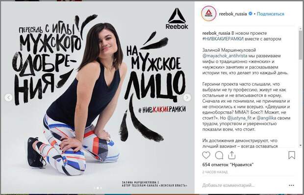 Reebok пересядь на мужское лицо