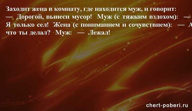 Самые смешные анекдоты ежедневная подборка chert-poberi-anekdoty-chert-poberi-anekdoty-36130111072020-18 картинка chert-poberi-anekdoty-36130111072020-18