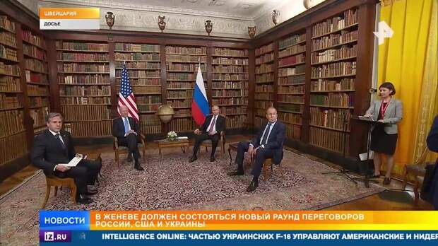 Новый раунд: чего ожидать от переговоров России, США и Украины в Женеве