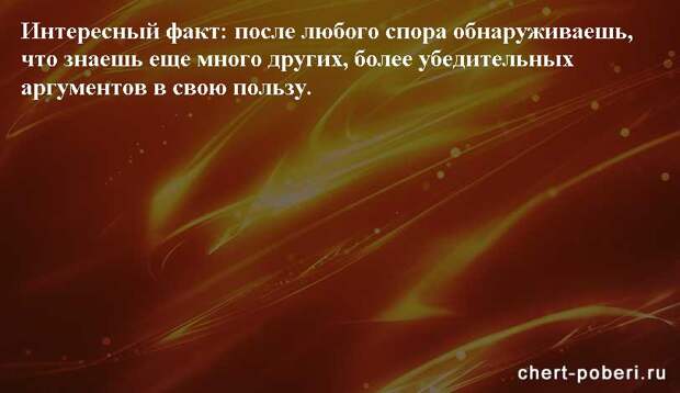 Самые смешные анекдоты ежедневная подборка chert-poberi-anekdoty-chert-poberi-anekdoty-24130111072020-5 картинка chert-poberi-anekdoty-24130111072020-5
