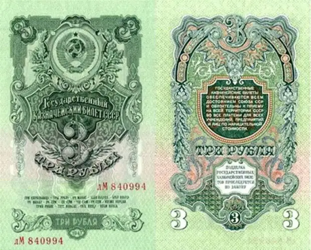 Денежная реформа в СССР 1947 года