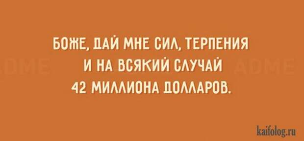Открытки с жизненной мудростью (50 картинок) Открытки с жизненной мудростью (50 картинок)
