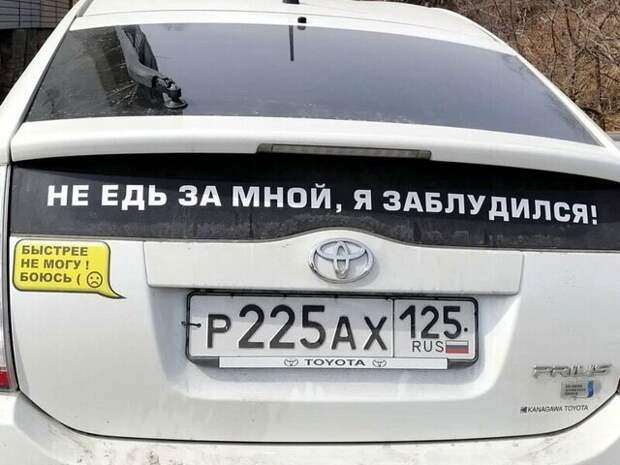 Автовсячина от БрОдЯгА за 20 июля 2019 Автовсячина, авто, автомобиль, автоприкол, машина, прикол