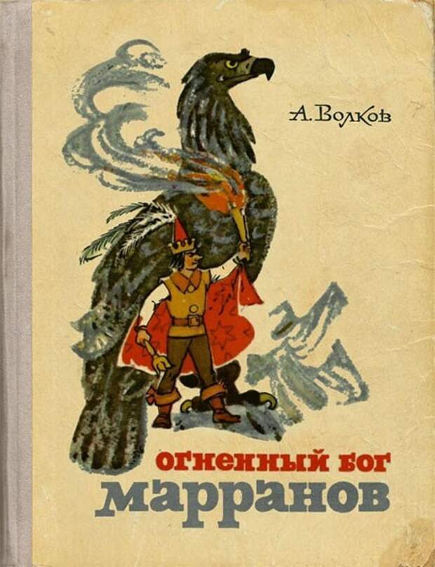 Книги нашего детства