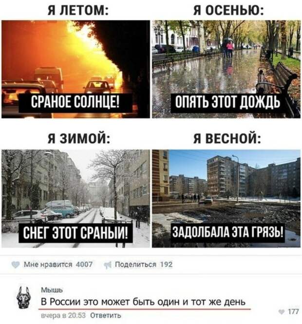 В России климатический апокалипсис, а в магазинах все меньше гамаш дубак, зима, погода, прикол, россия, холод, юмор, якутия