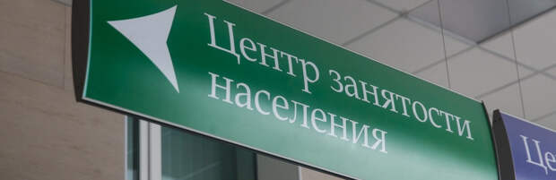 Дополнительные офисы Центра занятости населения отрыли в районах Алматы