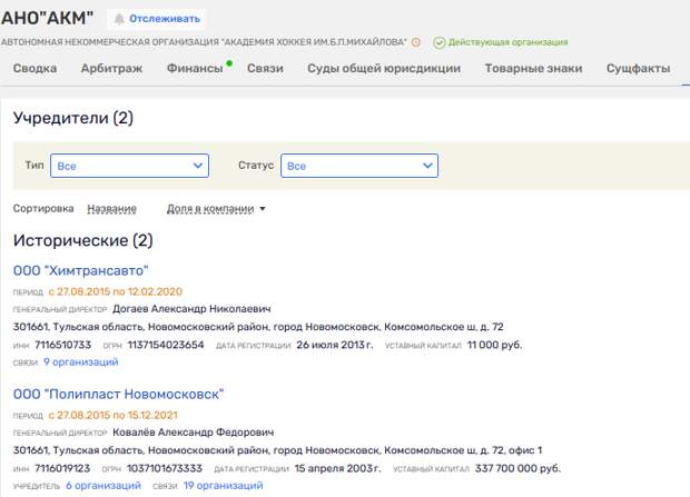 Дело МРСЭН: из Челябэнергосбыта увели «дочек»? Дело МРСЭН: из Челябэнергосбыта увели «дочек»?