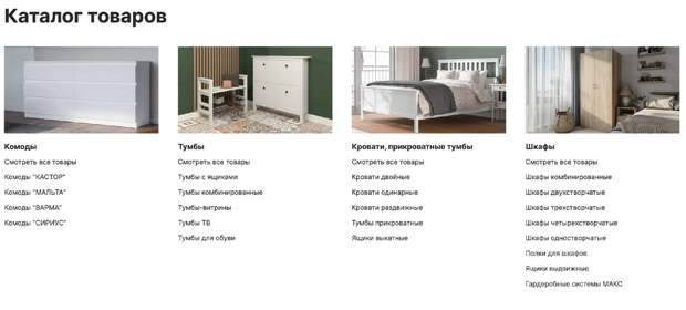 В 2024 году бывшие поставщики IKEA начинают продажу мебели через новую торговую сеть "Гуд лакк". Планируется открыть 31 магазин в течение года.-4