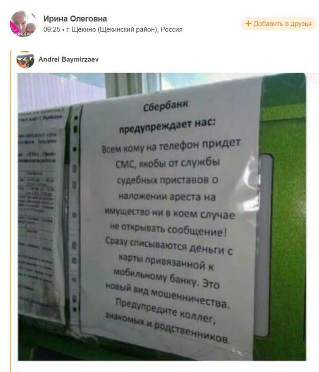Карта мир которые не видят приставы