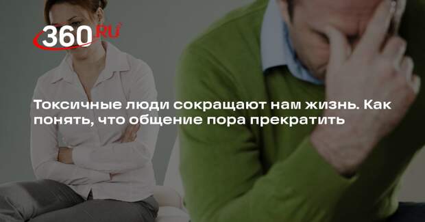 Психолог Кольцова: если человек нарушает ваши границы, надо прекратить общение
