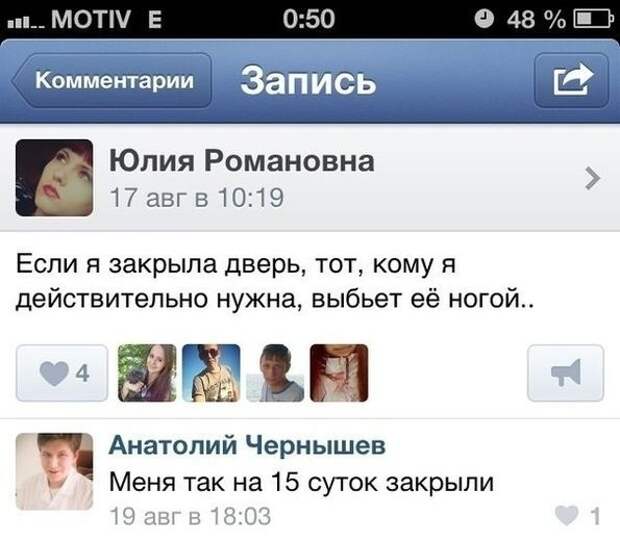 Смешные комментарии из социальных сетей