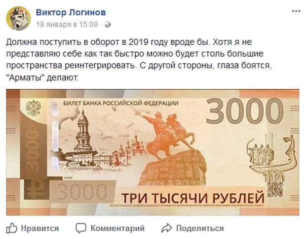 Картинка 3000 рублей