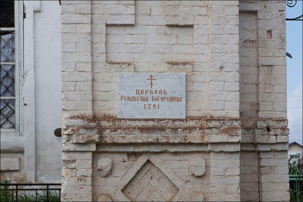 Переславль-Залесский.Церковь в селе Городище и Никитский святой источник.