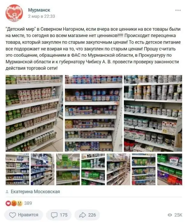 Останетесь без гаджетов, памперсов и с дефолтом: россиян пытаются напугать выдуманными последствиями санкций