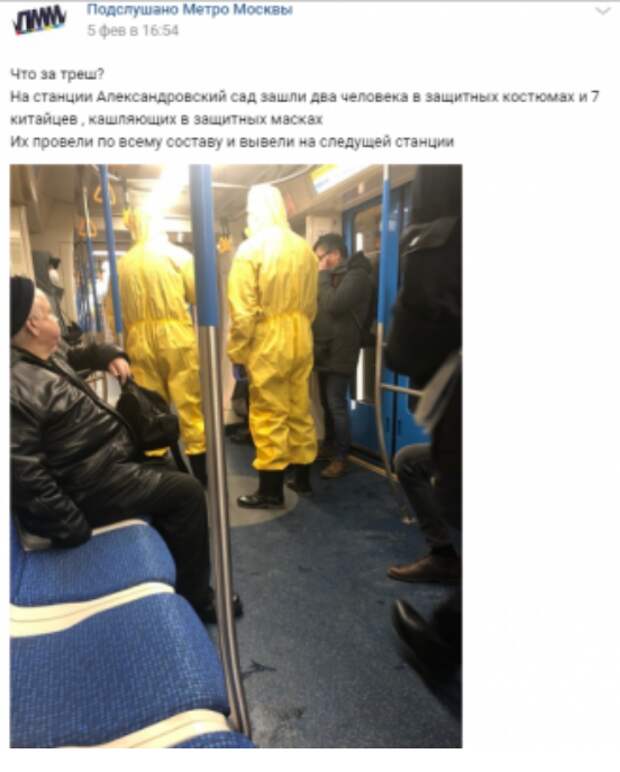 В Москве задержали пранкера, который имитировал коронавирус