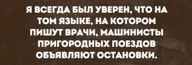 Пишите завещания, в больницах все больше молодых специалистов больница, врачи, медицина, прикол, юмор