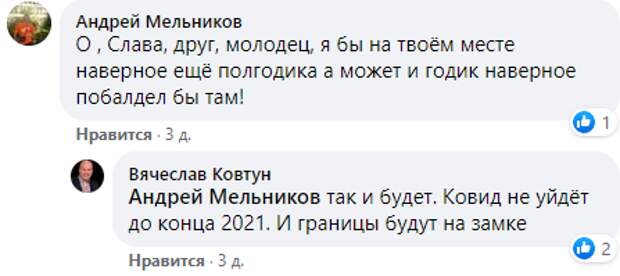 Украинский политолог Ковтун сомневается, что вернется в Россию в 2021 году