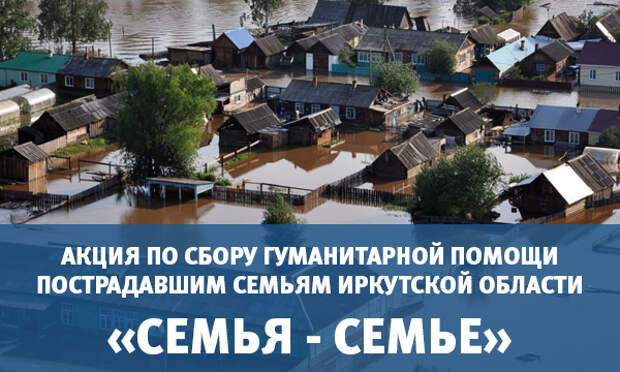 Акция «Семья – семье». Фото: moscow.er.ru