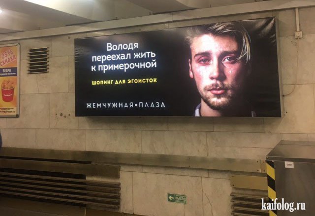 Маразмы и приколы из России (45 фото) Маразмы и приколы из России (45 фото)