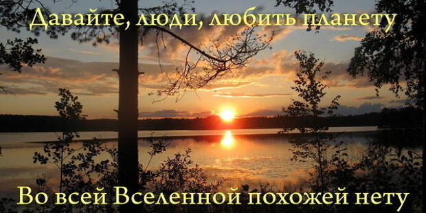 ПРИВЕТСТВУЕМ ВЕЧНОЕ НАЧАЛО ЛЮБОВЬ!