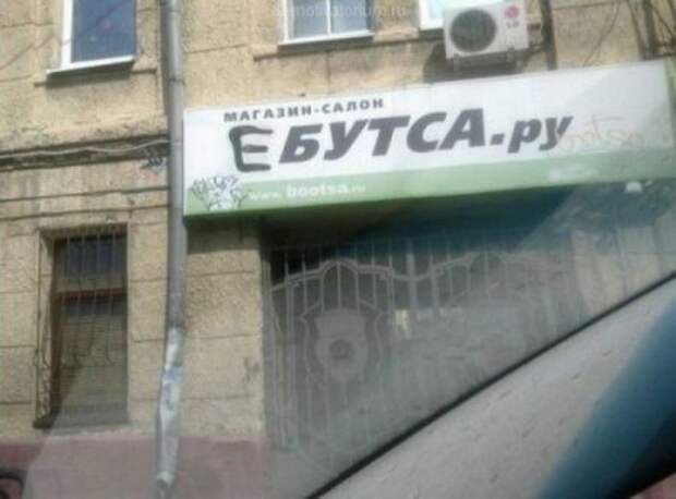 Смешные объявления и полные маразмы