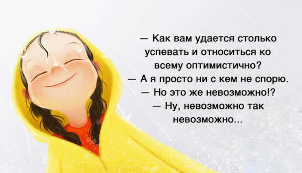 Искусство ведения спора