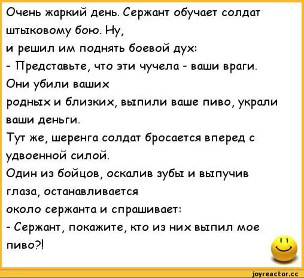 Очень смешные анекдоты. Смешные анекдоты до слез длинные. Длинные не смешные анекдоты. Сайт с анекдотами очень смешными анекдотами. Очень очень очень очень смешные анекдоты.