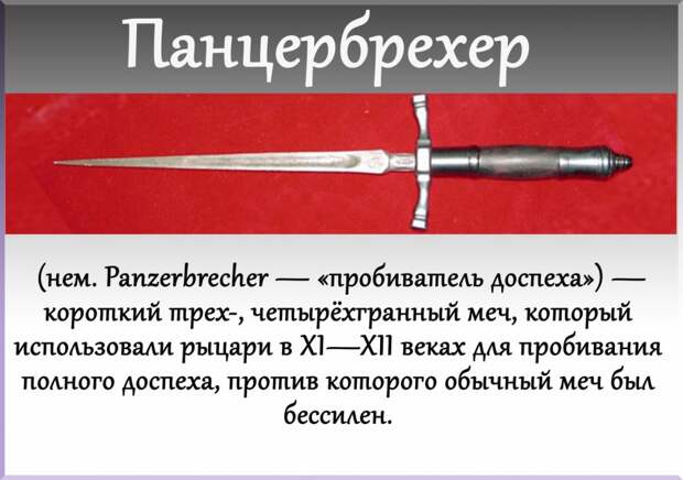 Мечи, о которых вы могли не знать холодное оружие, меч, история