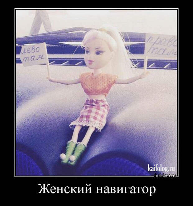 Демотиваторы на авто тему (45 демок)