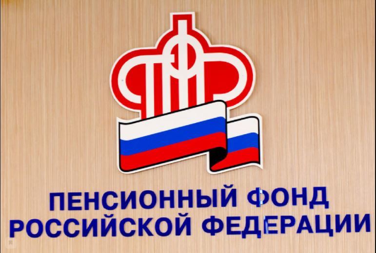Размер будущей пенсии можно будет узнать из уведомлений ПФР
