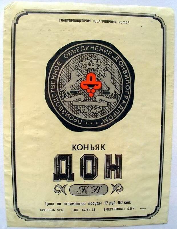 Купить Коньяк Времен Ссср