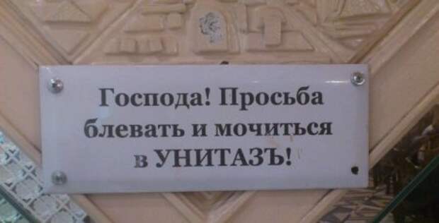 Смешные объявления и полные маразмы