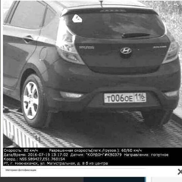 Как видно на фотографии, опубликованной в «Инстаграме» россиянина, штраф оформлен на автомобиль Hyundai, который в момент «нарушения» был зафиксирован на эвакуаторе. авто, гбдд, правило., штраф