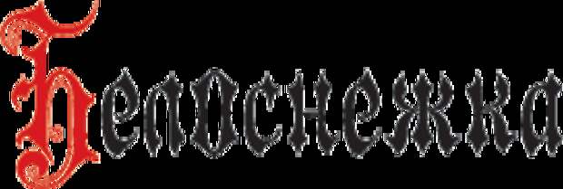 Белоснежка Белоснежка