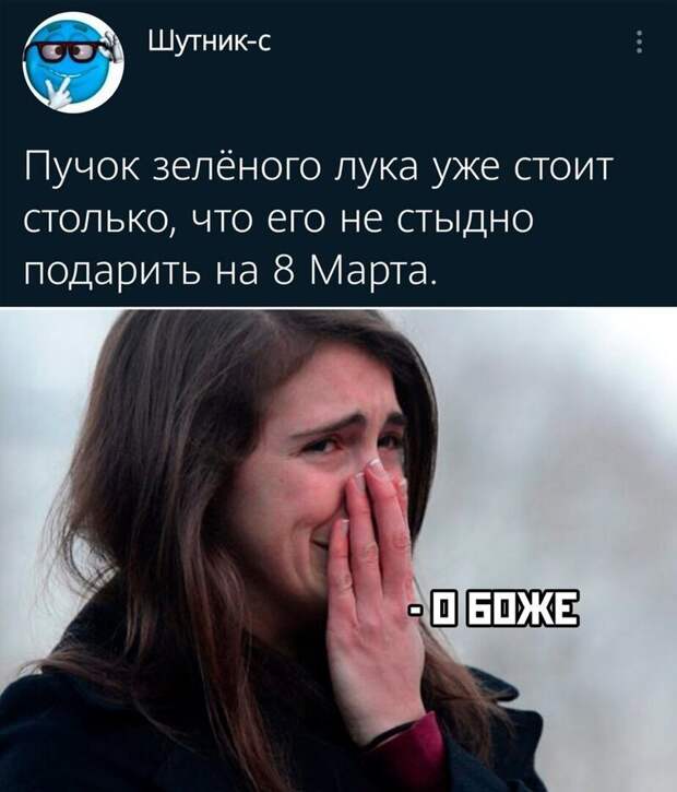Комментарии и картинки из соцсетей