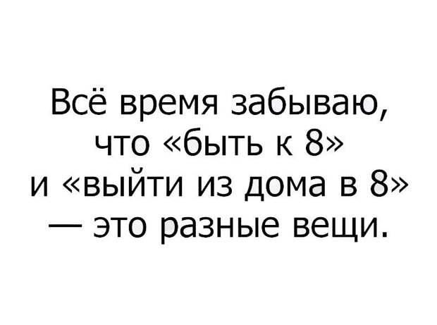 Свежие картинки с надписями для настроения (12 фото) Свежие картинки с надписями для настроения (12 фото)