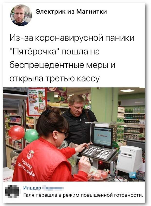 Почему кассиры в супермаркете не могут сами отменить покупку?
