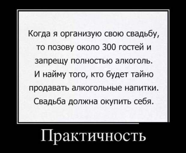 Прикольные демотиваторы с надписями. Подборка chert-poberi-dem-chert-poberi-dem-31530217102020-5 картинка chert-poberi-dem-31530217102020-5