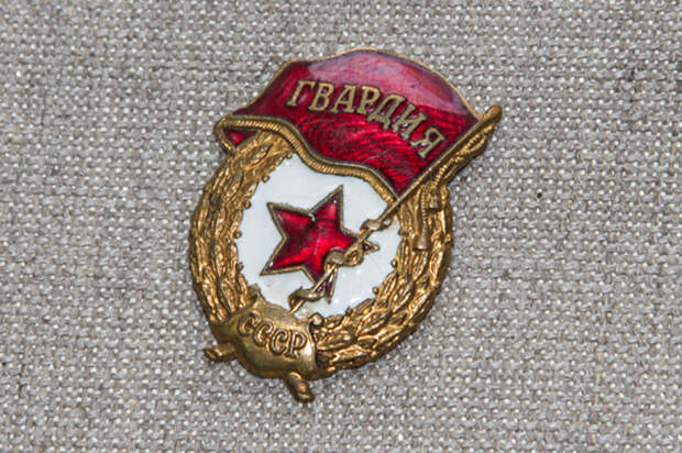 Знак «Гвардия» был утвержден в начале войны / Фото: chronolines.ru Знак «Гвардия» был утвержден в начале войны / Фото: chronolines.ru
