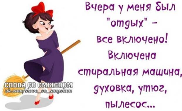 Веселые цитаты в картинках.