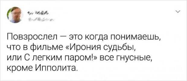 Подборка забавных твитов о взрослении