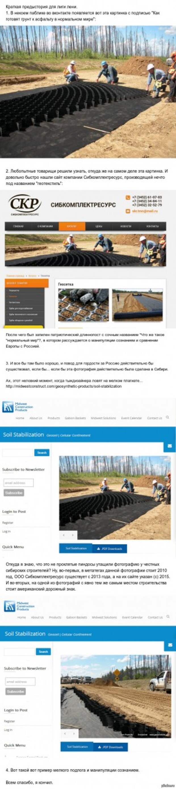 Что же такое &quot;Нормальный мир&quot; на самом деле 1. <a href="http://pikabu.ru/story/chto_zhe_takoe_quotnormalnyiy_mirquot_3529174#comments">http://pikabu.ru/story/_3529174</a> 2. http://midwestconstruct.com/geosynthetic-products/soil-stabilization