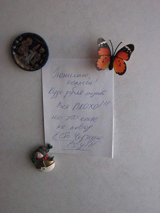 Прикольная переписка на холодильниках