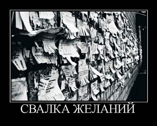 Веселые демотиваторы для хорошего настроения (10 фото) Веселые демотиваторы для хорошего настроения (10 фото)