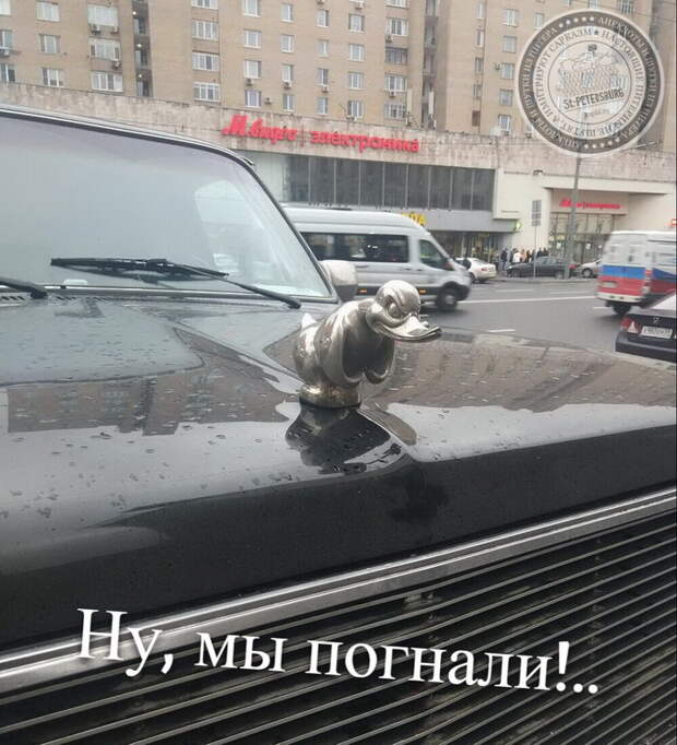 Ну, мы погнали!