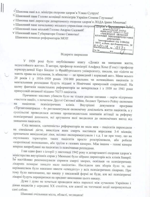 Психопаты — норма страны победившего майдана. К чему привела реформа Супрун?