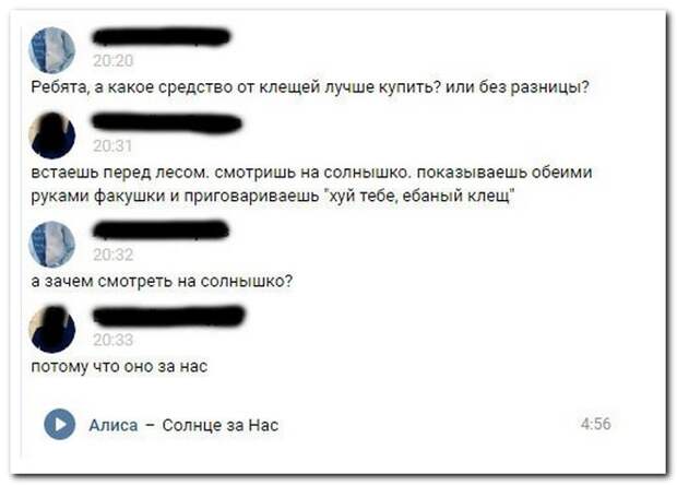 Прикольные комментарии из социальных сетей Прикольные комментарии из социальных сетей